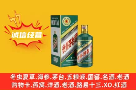 中卫回收生肖茅台酒